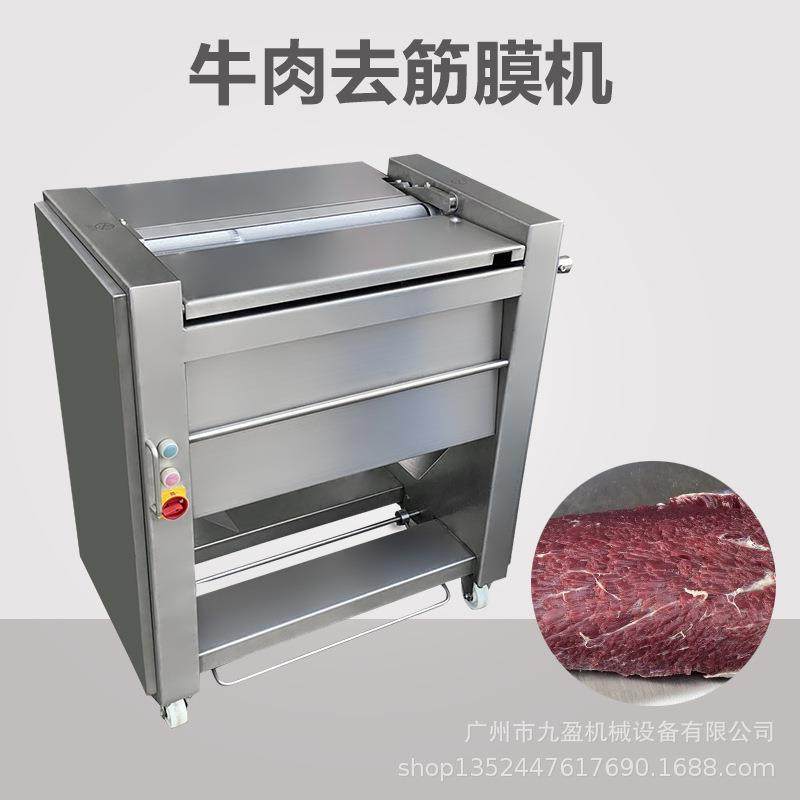 J-620全自动去筋膜机 牛肉牛排牛舌去膜去筋机 牛肉去油去筋膜机