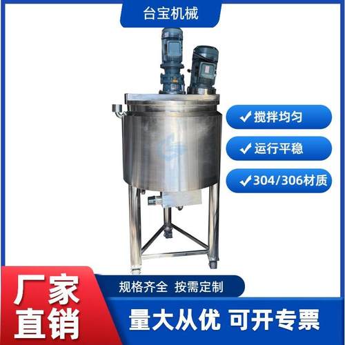 不锈钢电加热反应釜真空反应罐高温高压不锈钢液体加热搅拌罐