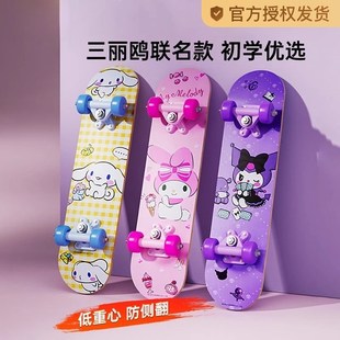 6岁滑板初学者四轮成人专业板库洛米玩 儿童滑板车6到12m岁女孩3