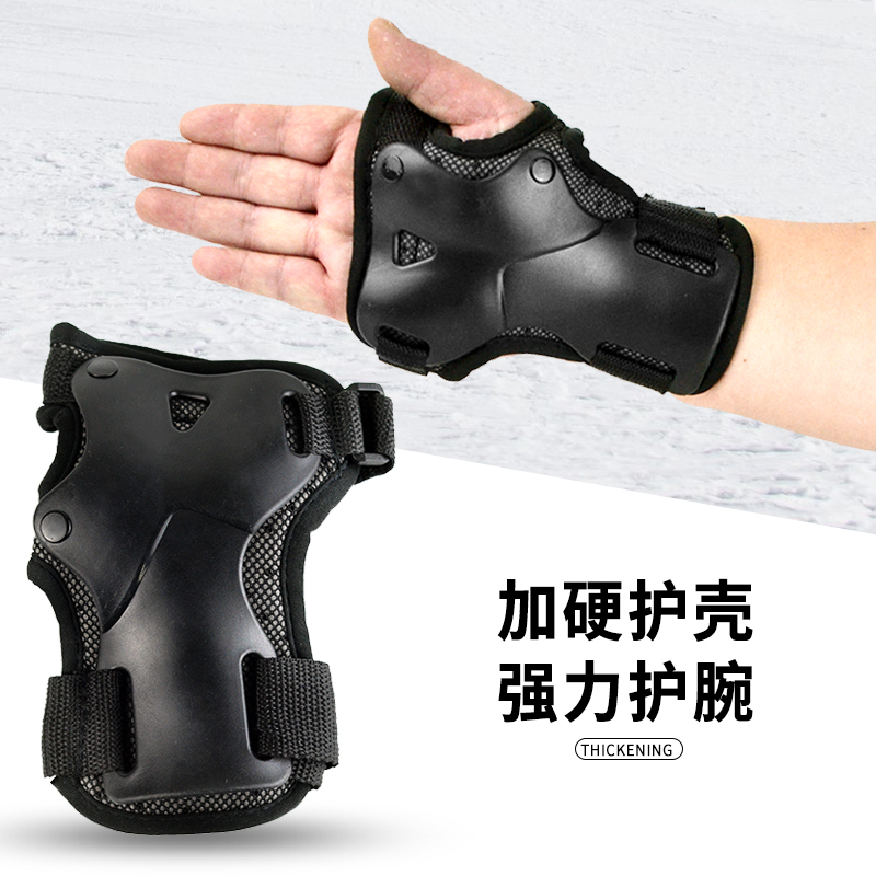 滑雪护具护腕护手护掌儿童成人手腕手掌I内置手套防摔单板运动装