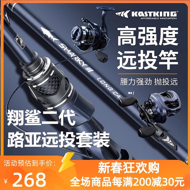 卡斯丁翔鲨二代超远投路亚竿套装翘D嘴鲈鱼超轻防炸线水滴轮纺车