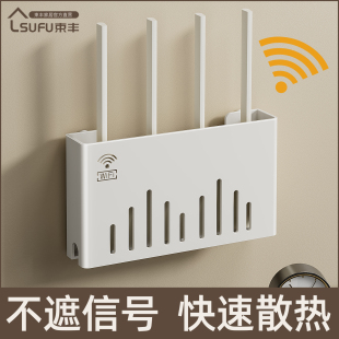 无线路由器放置架客厅壁挂式免打孔光猫收纳盒上墙散热遮丑置物架