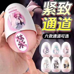 飞机杯真实阴道处女倒模男宿舍隐形自慰飞机蛋隐蔽型丝足猎奇杯子