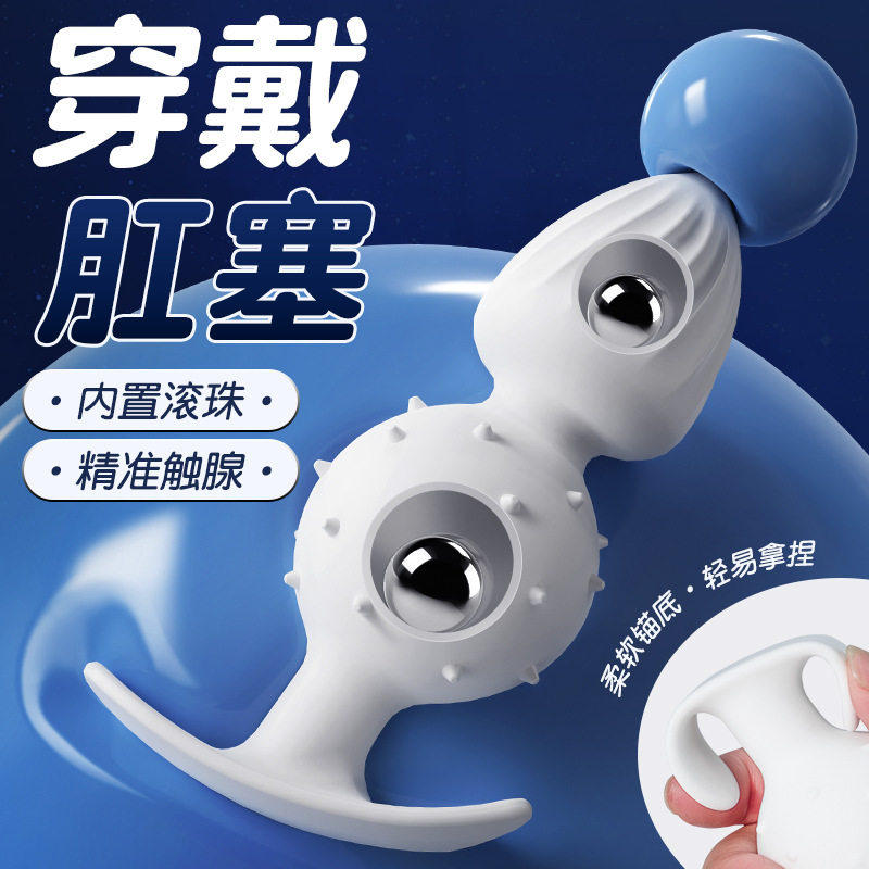 内置滚珠肛塞震动拉珠隐形外出穿戴自慰器扩肛玩具成人情趣用品
