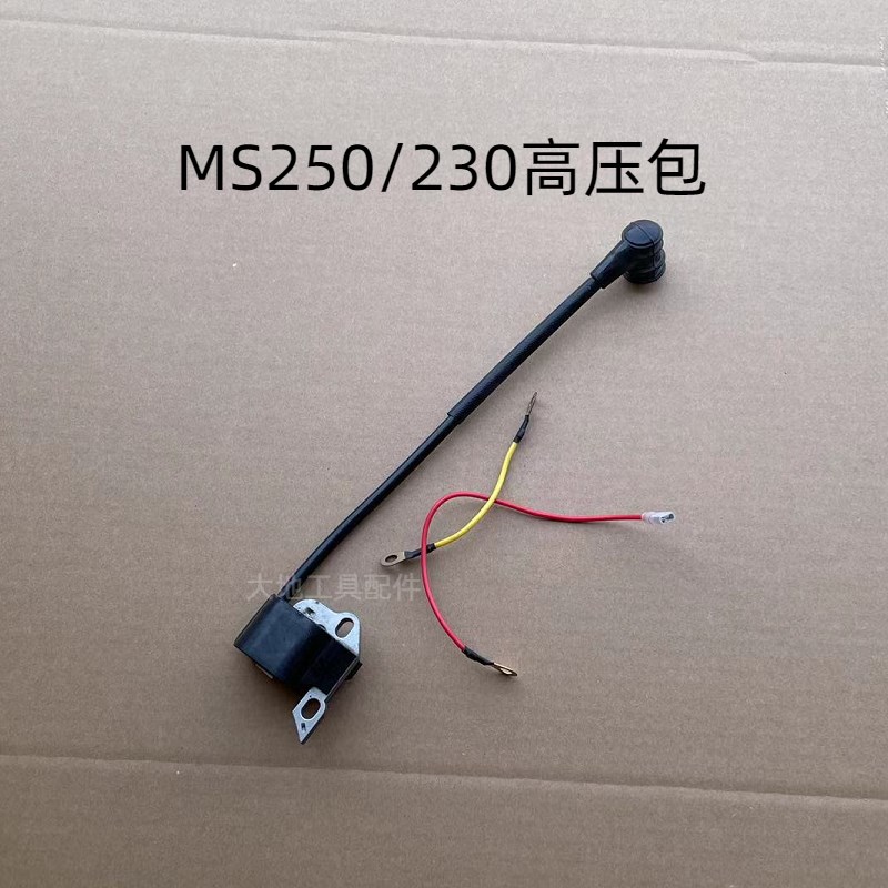 适用于斯蒂尔MS250/251C油锯高压包点火器MS231/230点火线圈总成