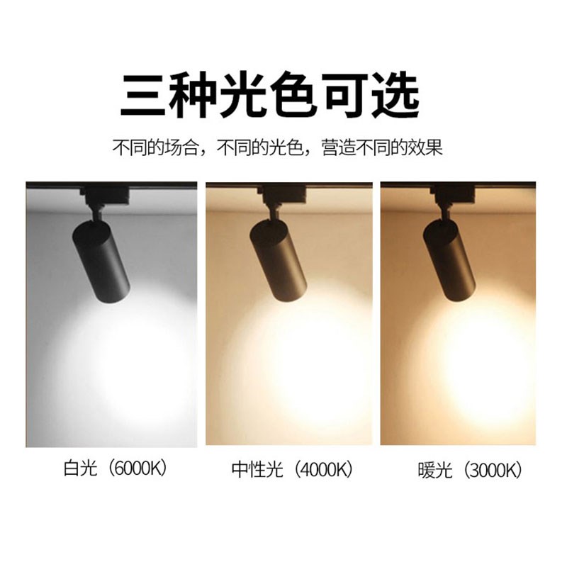 二线轨道110v宽压220v通用COB射灯led店铺家用商用灯背景墙导轨式