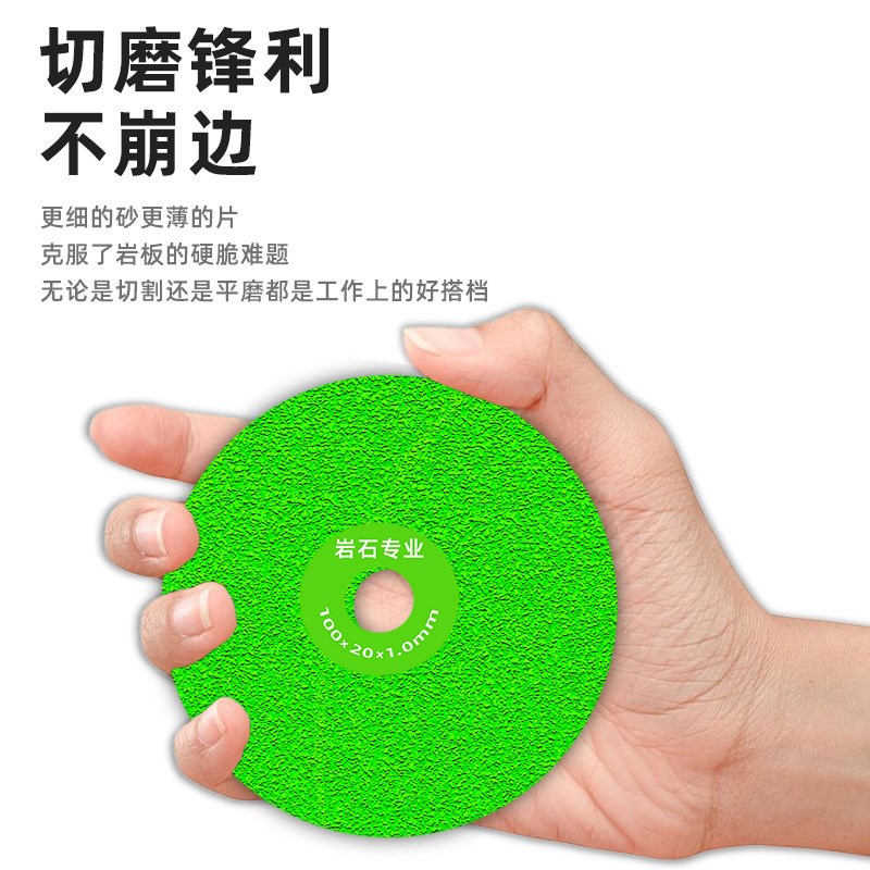 岩板平磨切割片瓷砖磨片专用工具打磨片超薄锯片修边倒角切割神器