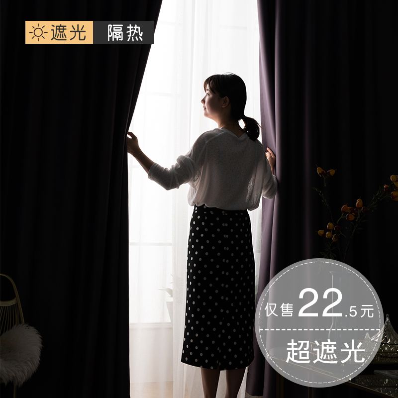 全遮光窗帘布20199新款卧室北欧简约成品隔热阳客厅飘窗帘100遮光