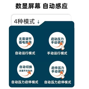 自吸泵家用增压全自动智能吸水机酒店别墅自建房冷热水空调井 大元