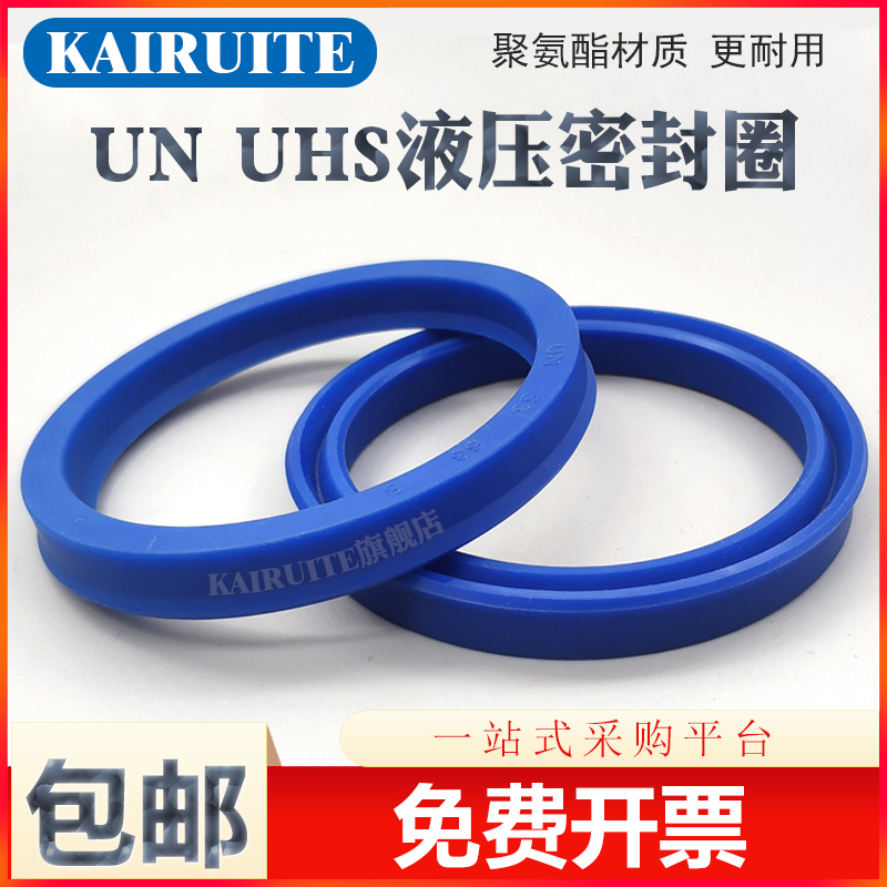 Y型聚氨酯液压油封UN38*45/46/48/50/52*6/6.5/8/9/10O型密封圈