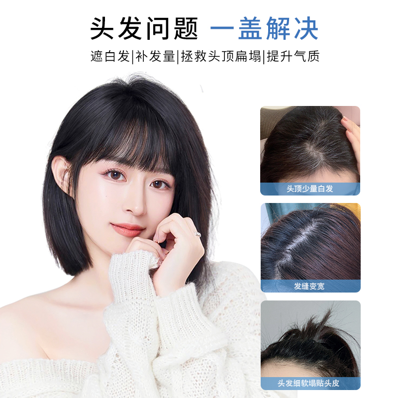 假发女头顶补发片蓬松增加发量新型时尚真发全真人发刘海假发片