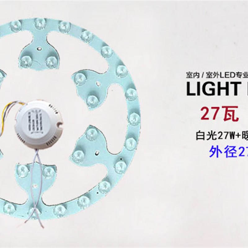 led吸顶灯圆形透镜灯板2.4G遥控器无极调光灯芯盘改造灯泡风扇灯