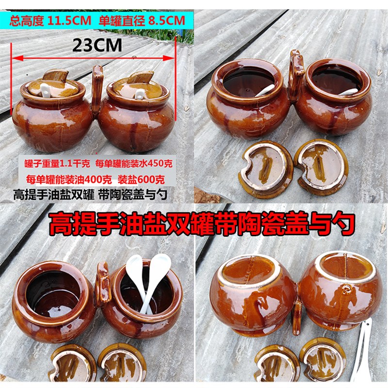 传统土陶油盐罐油盐坛子陶瓷罐带盖猪油罐单罐连体双罐调味调料罐