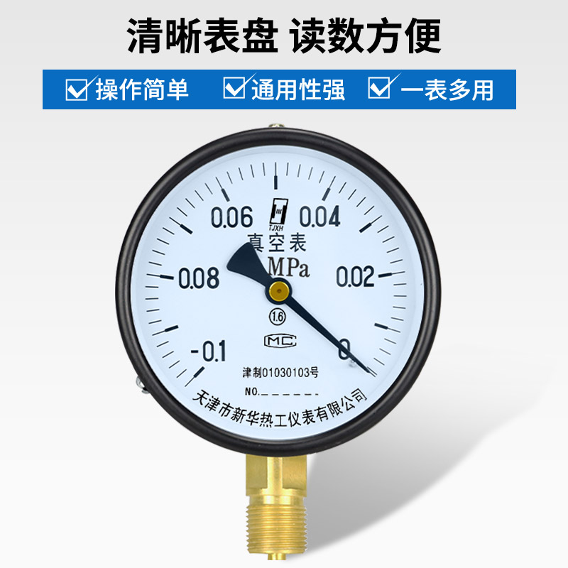 Y100Y60负压表真空表正负压压力表-0.1-0,0.3,0.5,0.9,1.5,2.4MPA