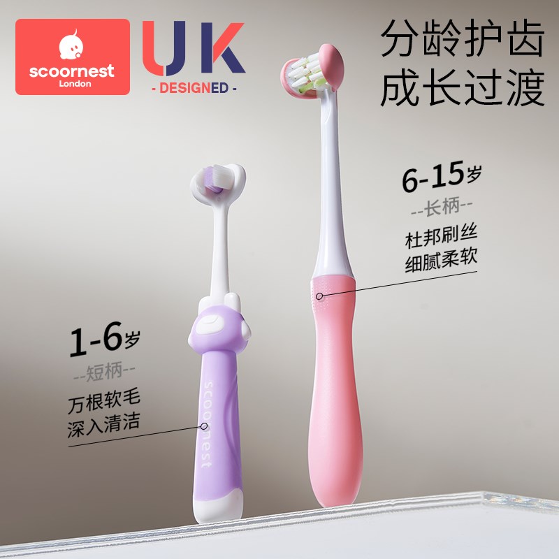 儿童牙刷三面婴儿软毛宝宝0-1-2-3到6一12岁幼儿牙膏u型3d换牙期