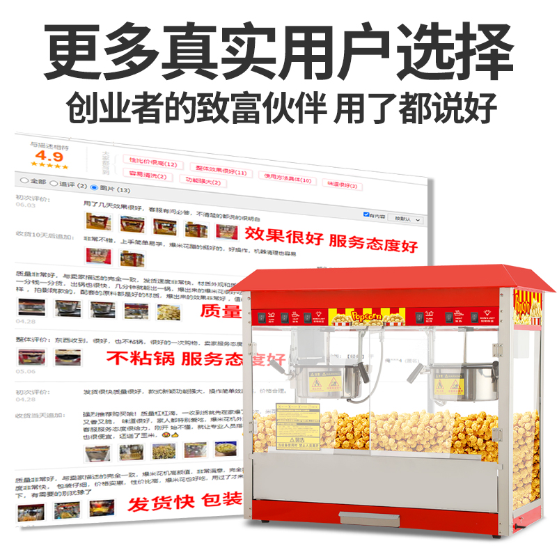爆米花机商用摆摊用新型全自动双锅家里球形爆谷机机器玉米米花机