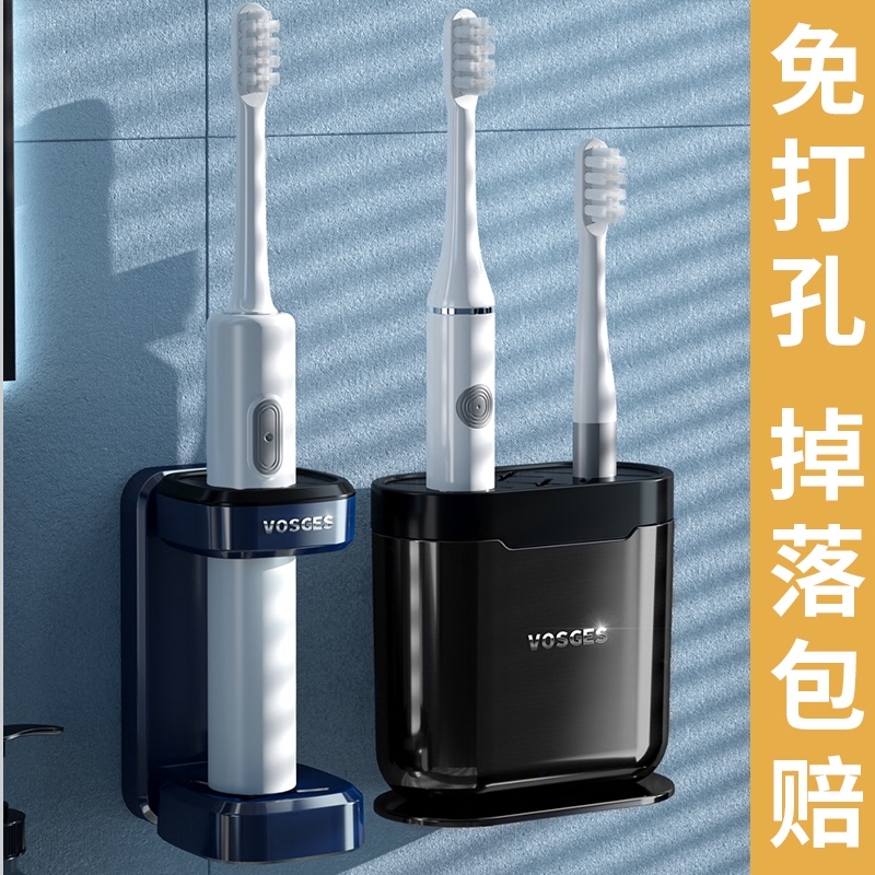 电动牙刷牙杯置物架漱口杯壁挂免打孔挂墙式网红刷牙座托收纳套装