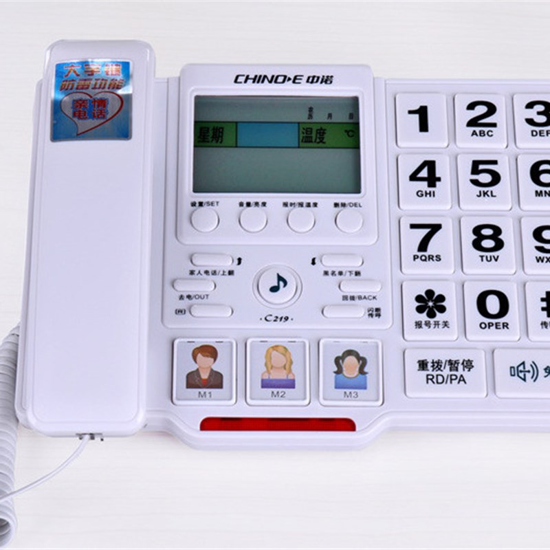中诺C219固定电话机家用大铃声大按键老人机座机一键拨号老年座式