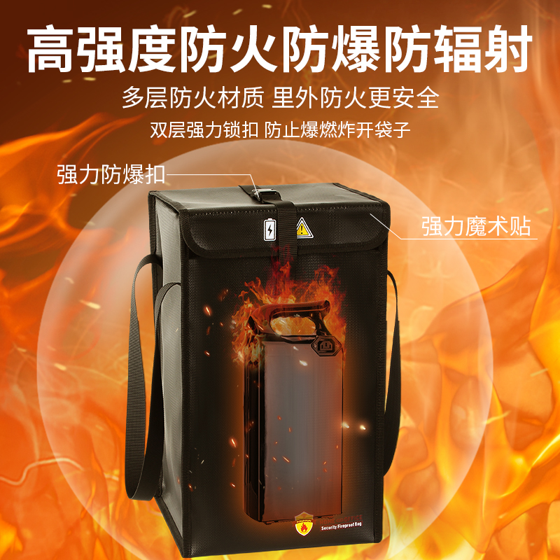 电动车锂电池防爆袋手提收纳包48V60V安全充电箱阻燃耐高温防火盒