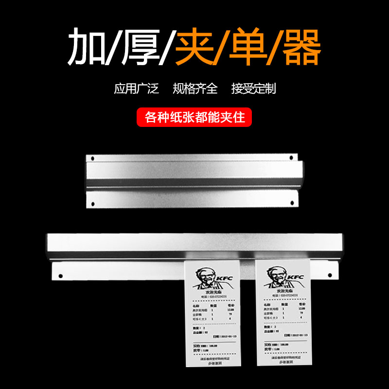 外卖夹单器单插贴墙免打孔加厚卡单排单窄边挂菜单神器厨房单子夹
