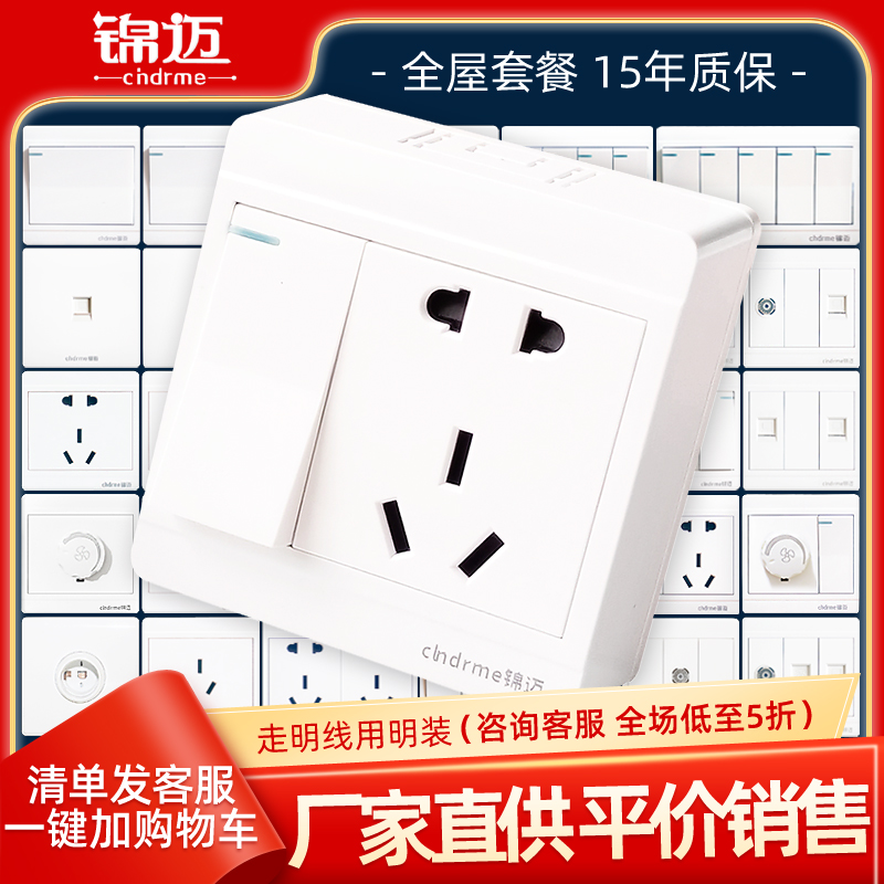 锦迈明装开关插座左右一开五孔面板单双控家用外置明线盒电源明插