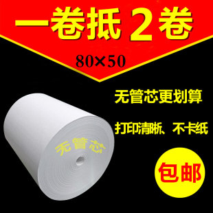 鑫恒图热敏打印纸80x60餐饮外卖无芯收款 50厨房收银纸 纸80 80mm