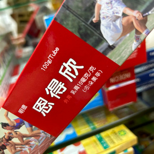ZENOL镇痛膏明德恩得欣乳膏缓解腰酸背痛 跌打损伤运动拉伤