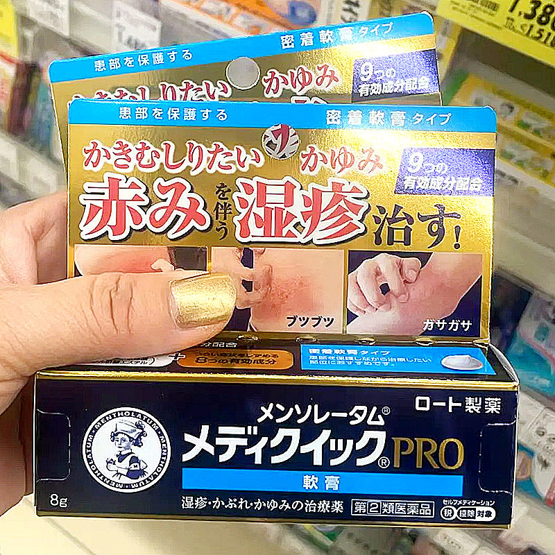 日本直邮乐敦湿疹膏皮炎瘙痒荨麻疹水泡消炎止痒褪红过敏皮肤病1