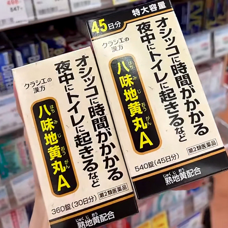 日本直邮 kracie八味地黄丸固精肾虚遗精阳虚腰膝酸软熟地黄补肾