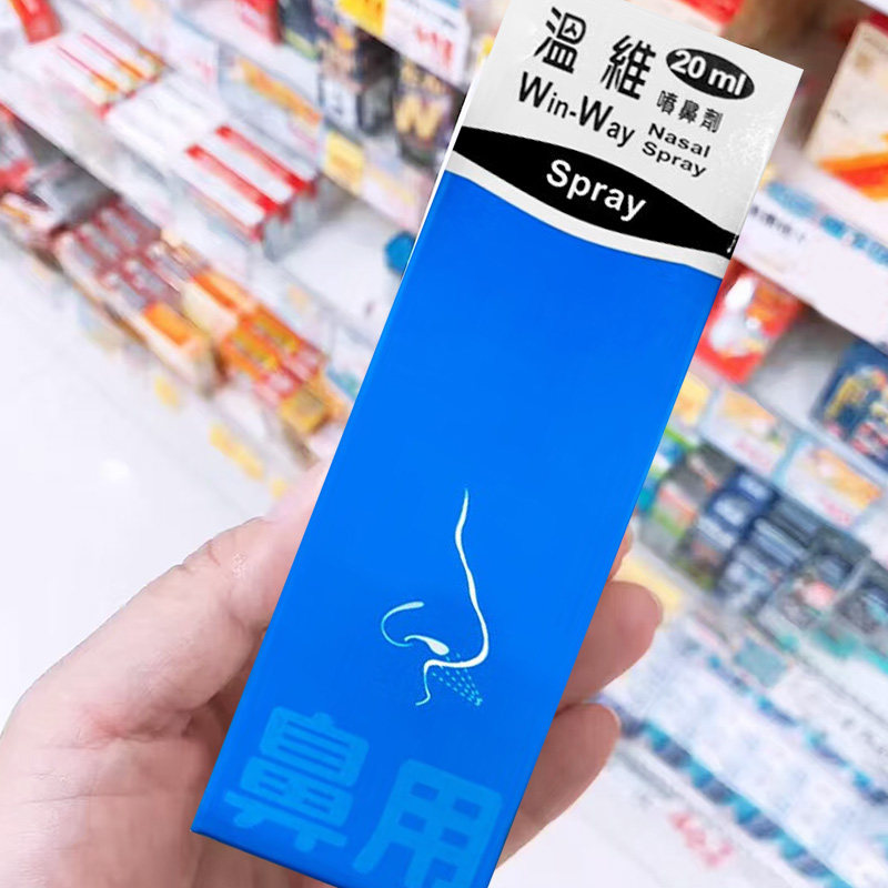香港直邮台湾温维喷鼻剂过敏性鼻炎鼻窦炎鼻咽炎鼻粘膜充血1