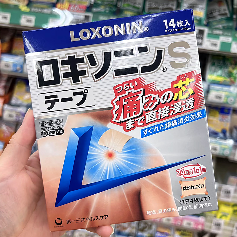 【日本直邮】第 一三共洛索洛芬纳止痛膏药贴LOXONIN乐松镇痛膏贴