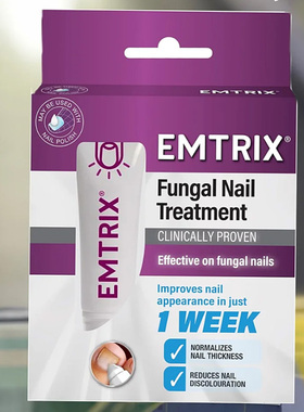 【香港直邮】马来西亚版EMTRIX德国安启适灰指甲药免锉复甲液10ml