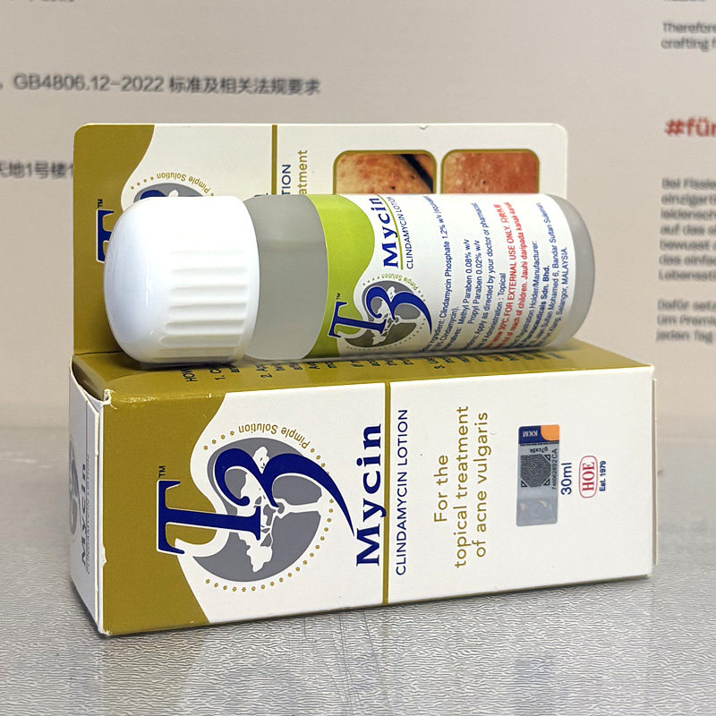 香港直邮马来西亚T3祛痘精华benzac克林霉素粉刺痤疮毛囊炎药
