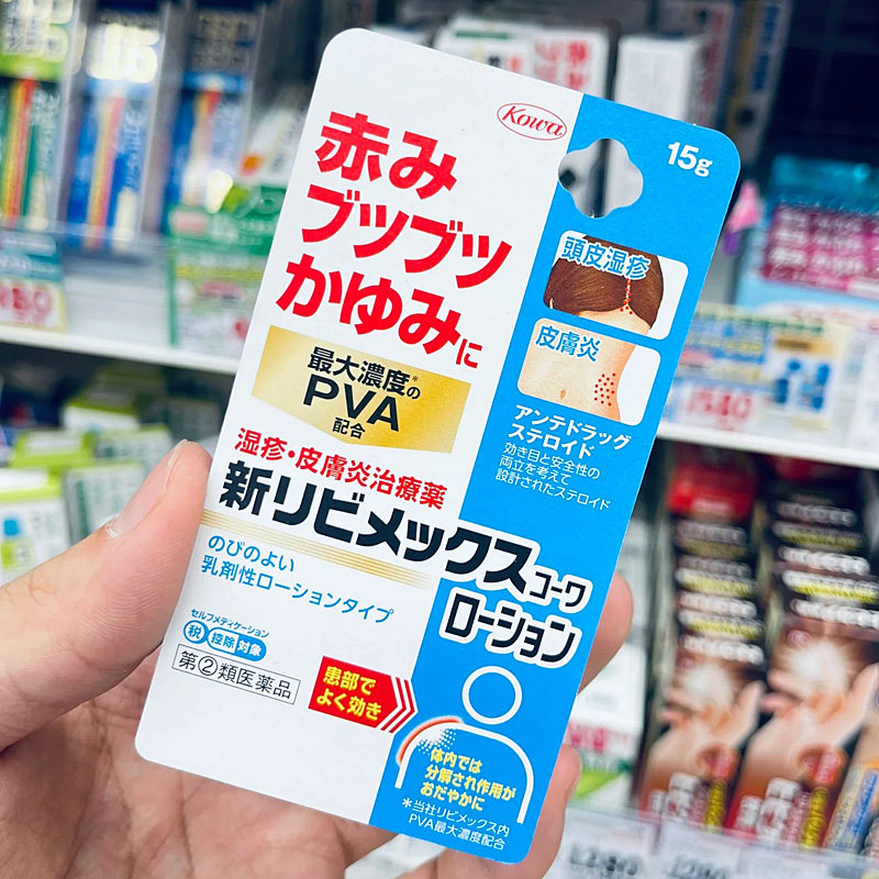 日本KOWA兴和湿疹膏5g 慢性神经性皮炎骚痒发炎皮肤药膏