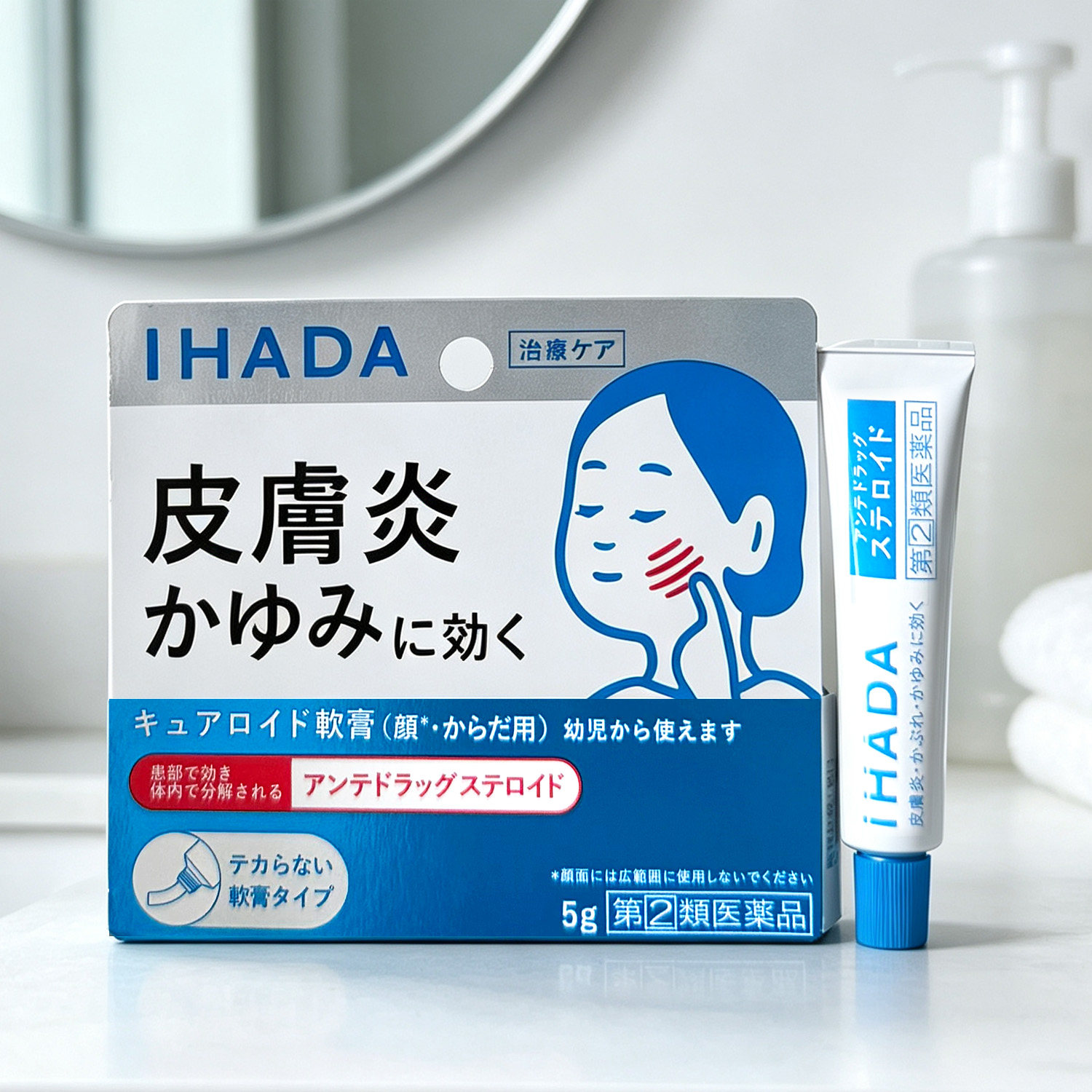 日本溯源 IHADA皮炎湿疹膏瘙痒红肿皮炎痱子消炎止痒皮肤病药膏