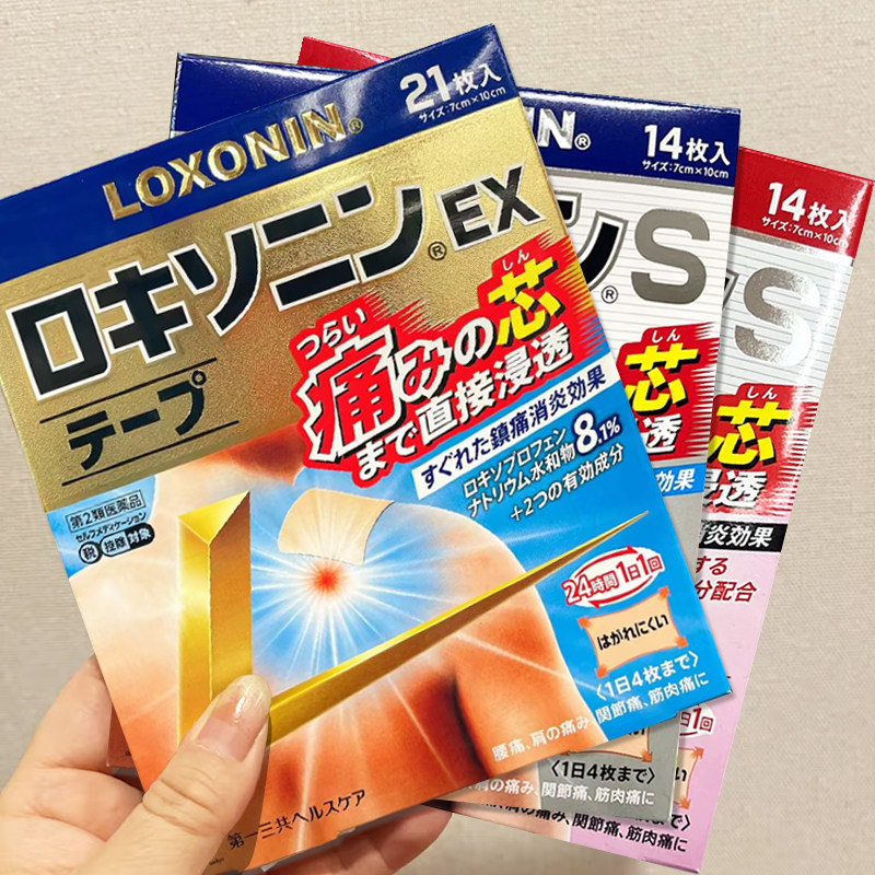 【日本直邮】第 一三共LOXONIN乐松镇痛膏贴 肩周炎腰肌劳损颈椎