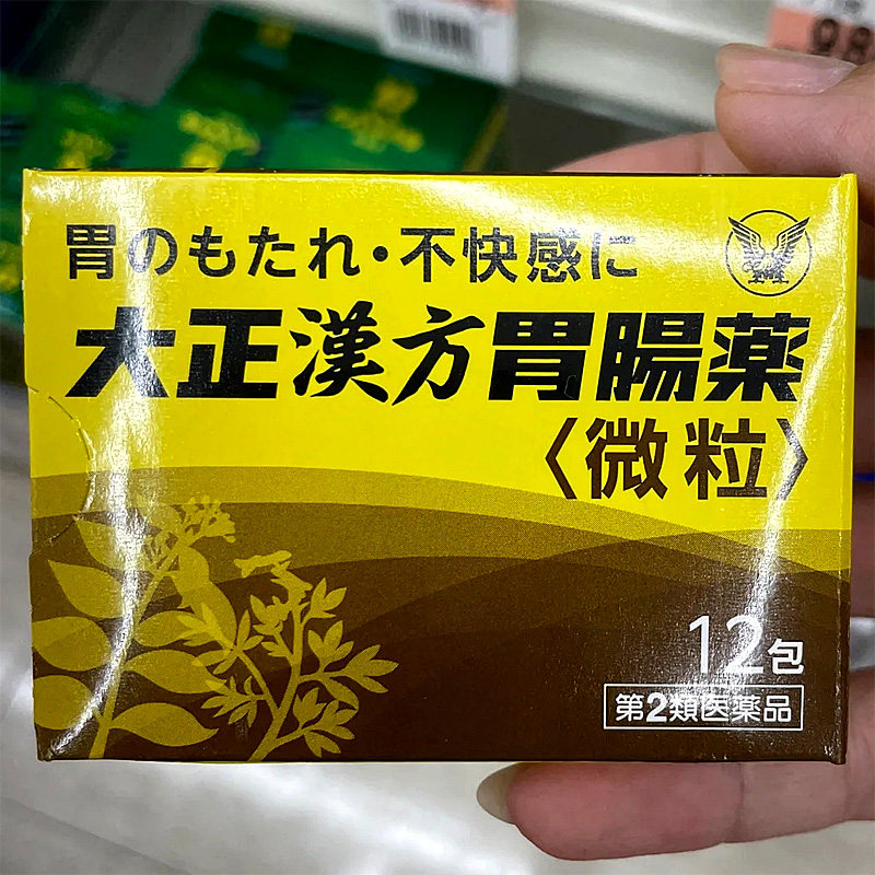 【日本直邮】大正汉方胃肠药安中散芍药甘草汤 胃酸过多胃胀胃痛
