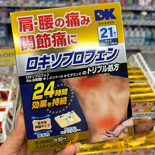 【日本直邮】 daikoku祐德镇痛膏贴DK大国膏药肌肉腰关节痛腱鞘炎