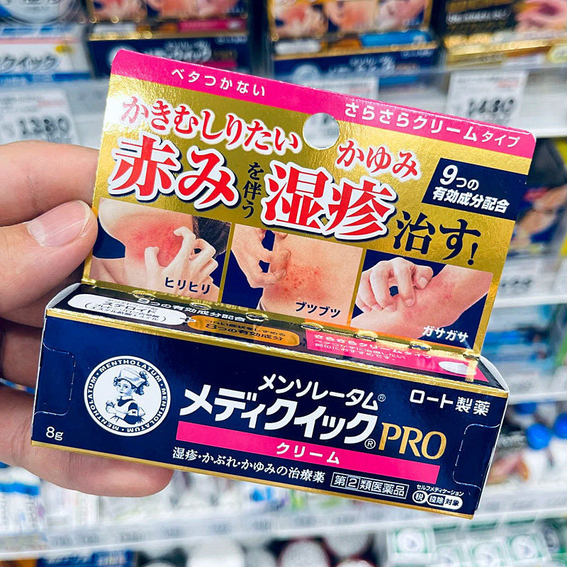 日本直邮ROHTO乐敦湿疹膏 皮肤骚痒过敏特应性皮炎牛皮癣干痒药