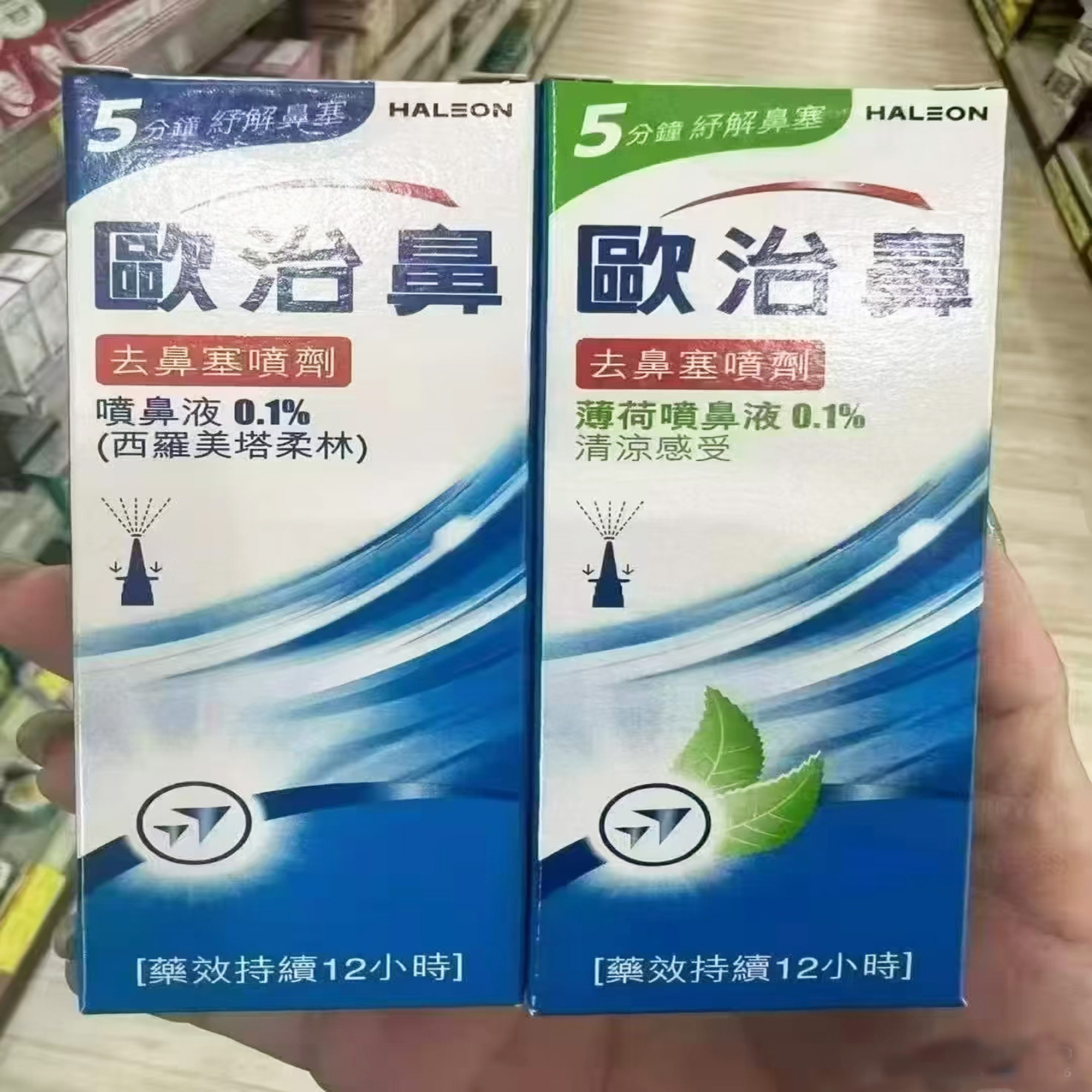 台湾欧治鼻薄荷喷鼻液安鼻灵鼻炎喷剂过敏性鼻炎鼻窦炎鼻塞流涕1