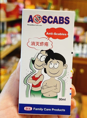 马来西亚百灭宁LYCLEAR疥疮药瘙痒扑灭司林头虱止痒膏扑灭灵马百