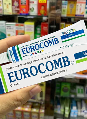 香港直邮 eurocomb欧肤宝软膏过敏性发红痕痒过敏性皮肤炎湿疹膏