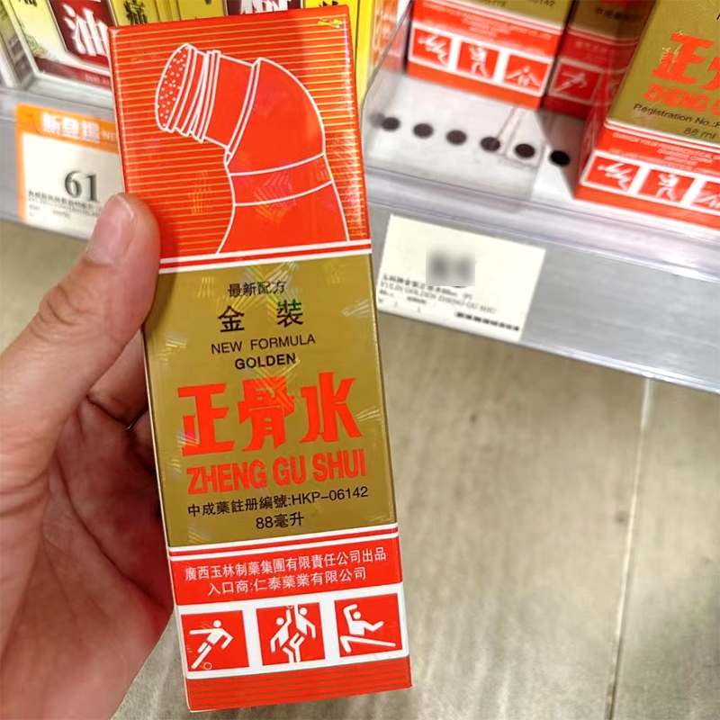 【香港直邮】玉林牌金装正骨水88ml风湿骨痛肌肉扭伤瘀伤跌打损伤