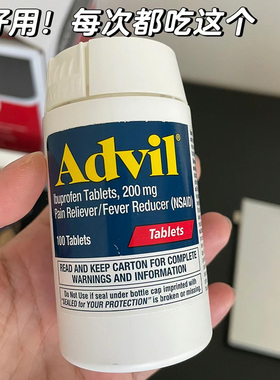 ●美国原装正品溯源●ADVIL布洛芬止痛退热片非甾体消炎药镇痛