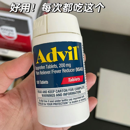 美国原装正品溯源ADVIL布洛芬止痛退热片非甾体消炎药镇痛