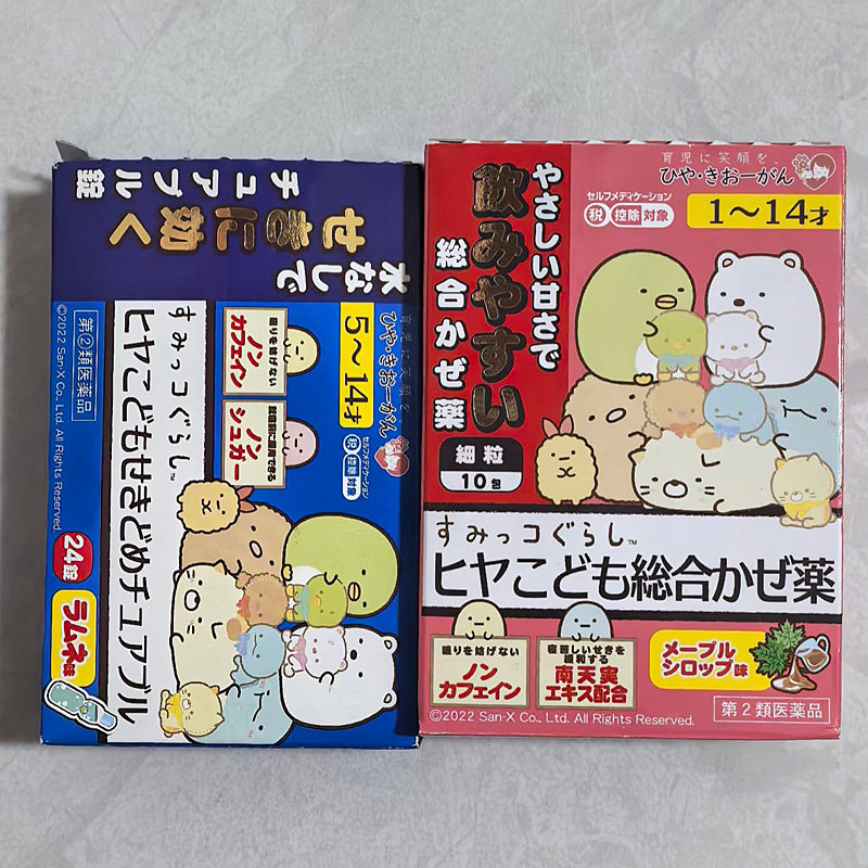 【日本直邮 产地溯源】通楃儿童感冒药发烧头痛喉咙痛止咳嗽化痰