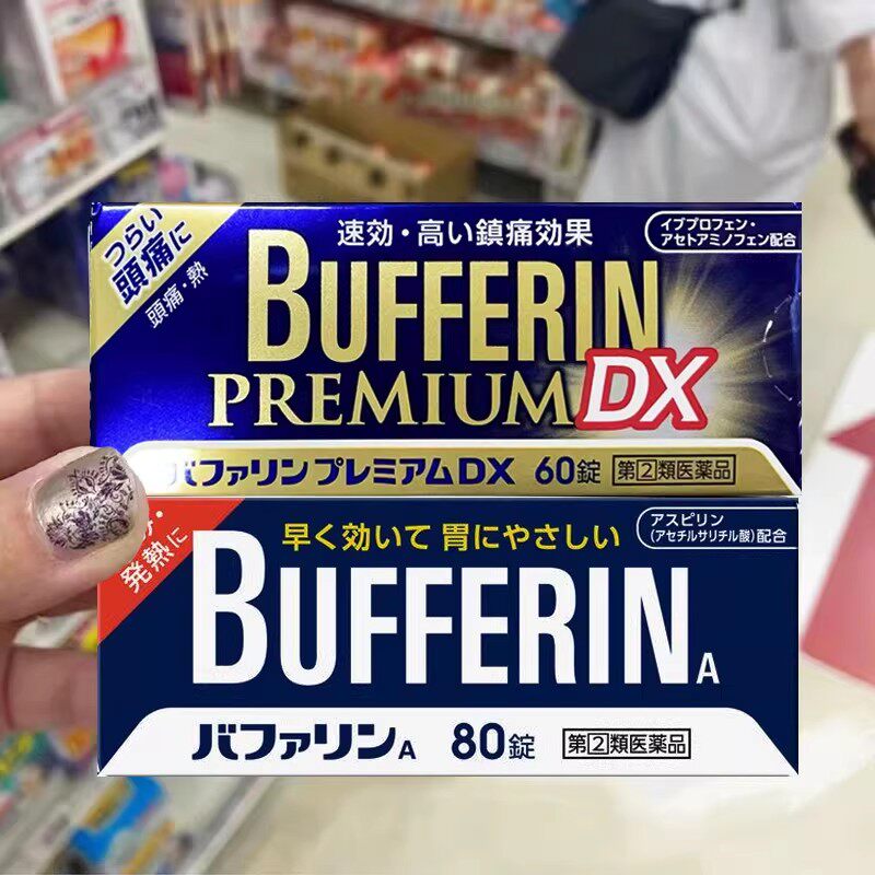 日本溯源狮王bufferin百福宁止痛片狮王退烧头痛牙痛生理痛神经痛