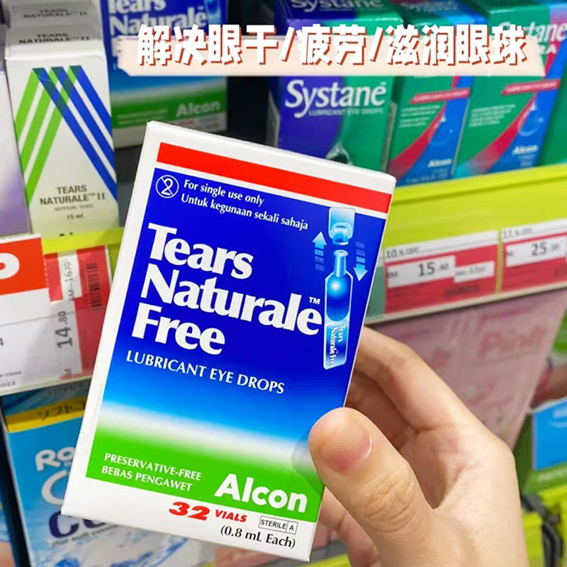 香港直邮 马来西亚alcon滴眼液爱尔康人工泪液无防腐剂滴眼液32支