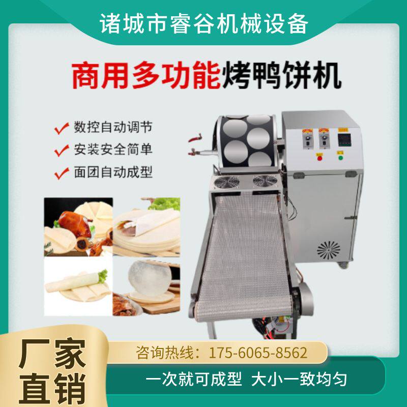 蛋皮机 全自动烘烤型蛋皮生产线小型 蛋糕制皮机器 毛巾卷机器