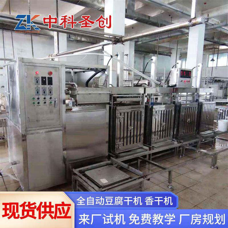 产地货源 一键操作厚薄可控气压压制香干机 商用全自动豆腐干机